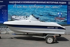 Стеклопластиковая моторная лодка Бестер 480